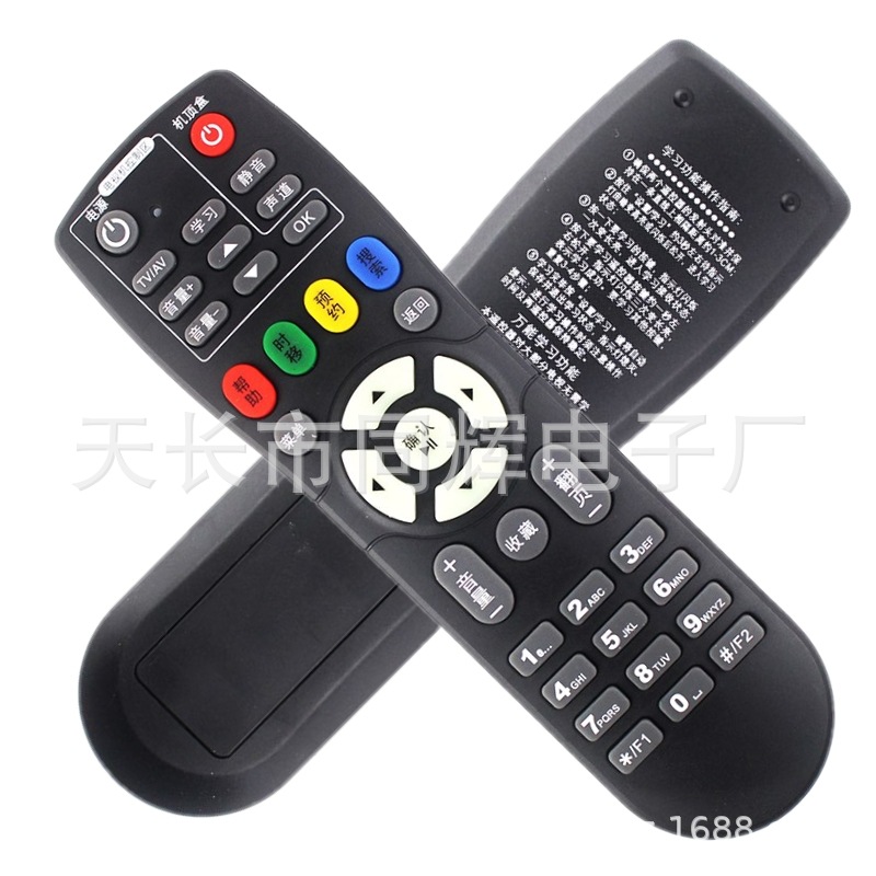 豫广网络 河南有线 中兴康佳HDC869机顶盒遥控器 龙安