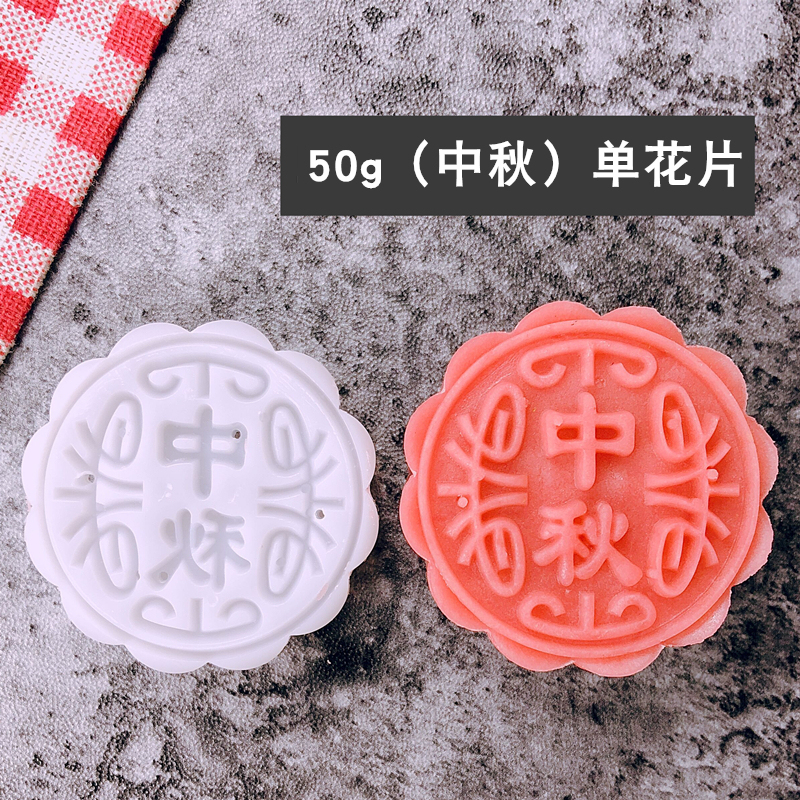 批发月饼模具家用手压式广式五仁豆沙模型印具带字50g75克100g125|undefined