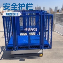 工地吊篮 电动高空作业吊笼工业级承重湿接缝加气砖专用工地吊笼