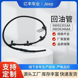 油管;其他发动系统;汽车水管
