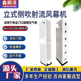 风幕机;通风机;换热制冷空调