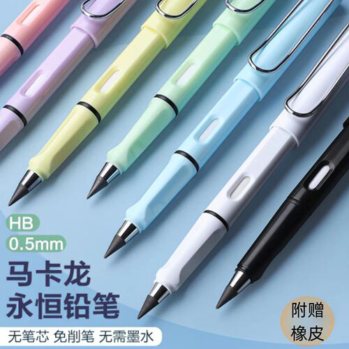 Kids' Small Rod】Black Technology Eternal Posture Pencil, No Need to Sharpen HB Pencil for Students, Drawing Not Easy to Break, Durable Writing