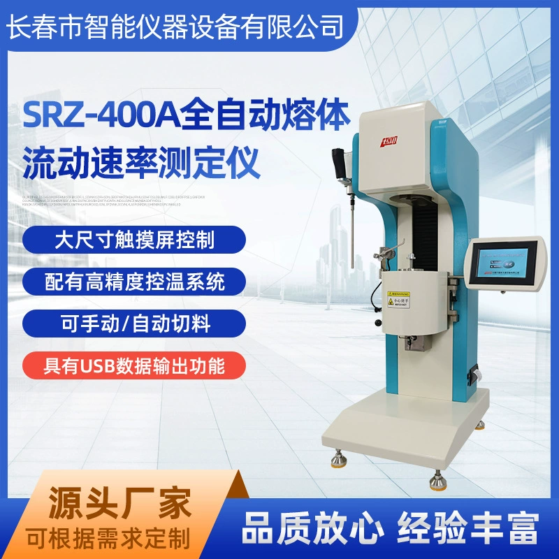Полностью автоматический измеритель скорости расплава Производитель SRZ-400A интеллектуальный инструмент для тестирования скорости потока расплава