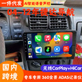 适用于04-12年捷达安卓智能大屏导航车机中控CarPlay一体机