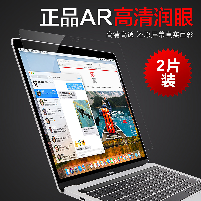 全セットのコンピュータの貼る膜はアップルのコンピュータの保護の膜のmacbookのノートのpro16インチの保護の貼る膜に適用します。|undefined