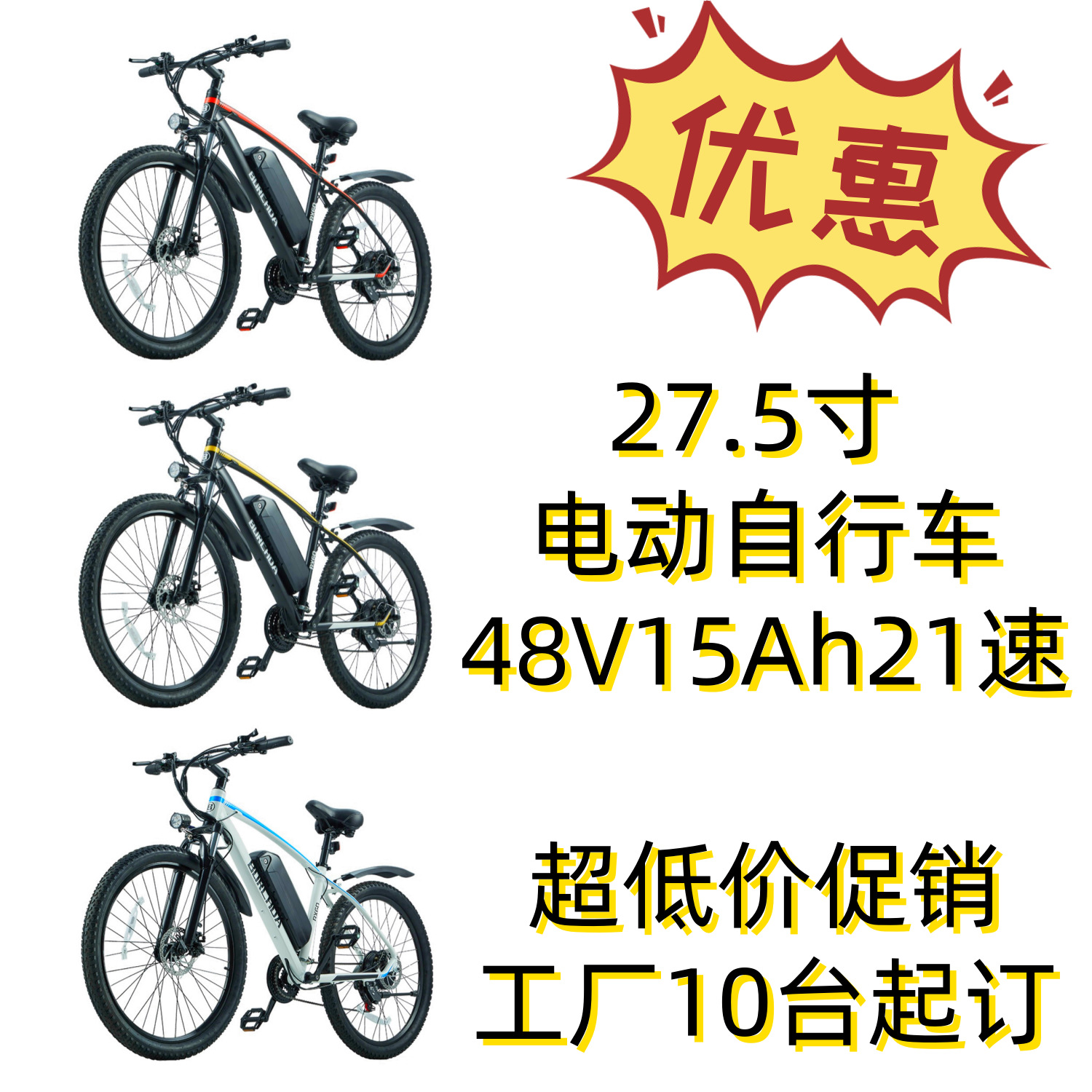 Ultra-Low Price Factory Clearance Cross-Border Electric Bicycle Leisure Road Bike 48V21 Speed Ce Overseas Warehouse Wholesale
