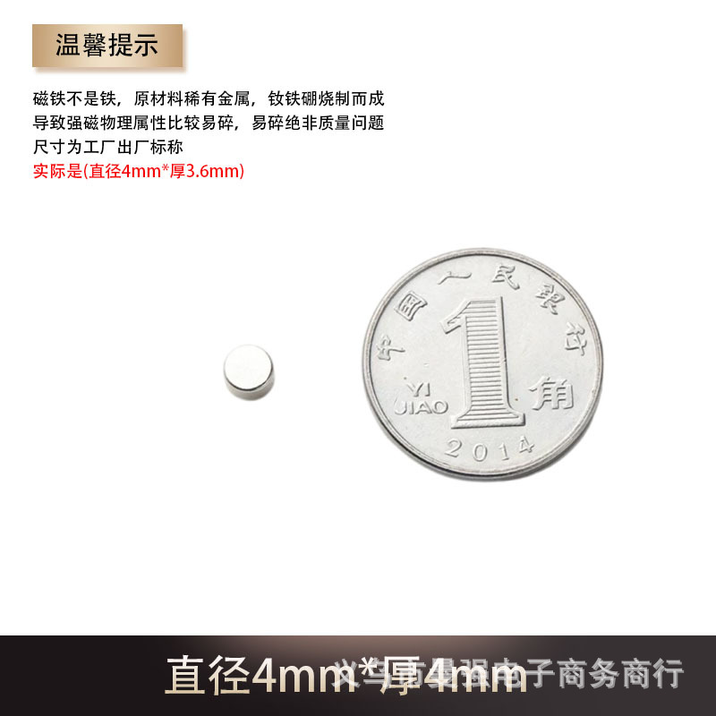 D4*4mm
