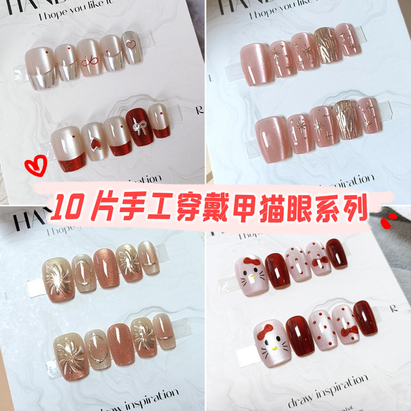 Handmade 10 pieces of split-size cat's eye wearing nail tablets advanced sense white nail patch small red book nail art wholesale