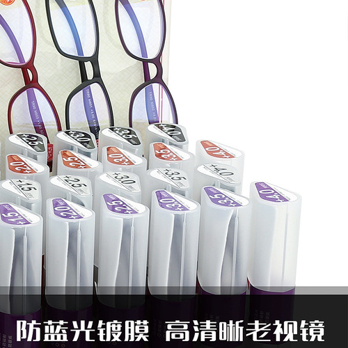 Yueyang Red Portable Resin HD Anti-Blue Light Reading Glasses Full Frame TR Men's and Women's Multi-degree Fashionable Reading Glasses Cross-border