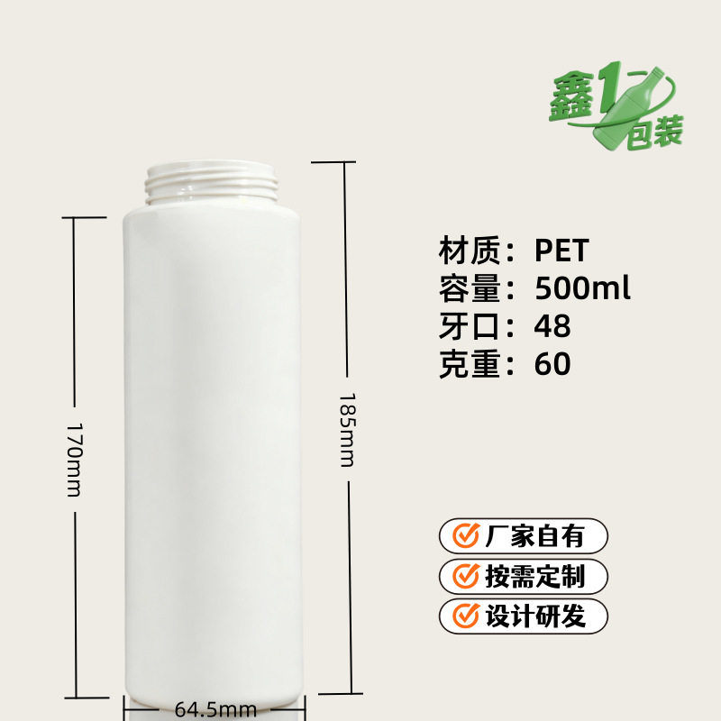 外贸500mlPET塑料瓶小白鞋清洗剂羽绒服清洗剂 各种样式都可制作
