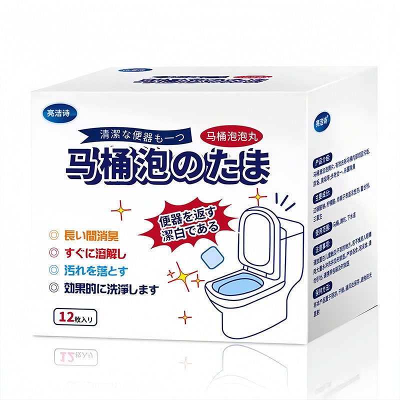 【除臭留香】1盒12颗 蓝色海洋香