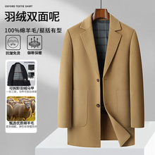 高端双面尼外套男士羊毛大衣商务潮流春秋季中长款高级感呢子大衣