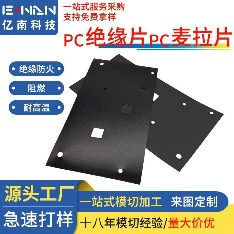 ПХ изоляционный лист огнеупорный огнестойкий новый источник энергии батареи переключатель питания адаптер pet изоляционная прокладка mai