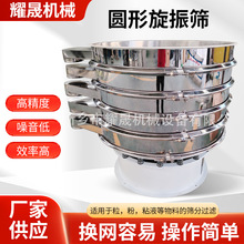 振动筛圆形不锈钢精细粉末颗粒超声波震动筛旋振筛颗粒化工筛分机