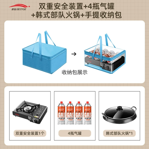 Dual device + 4 gas tanks + Korean military hot pot + portable storage bag