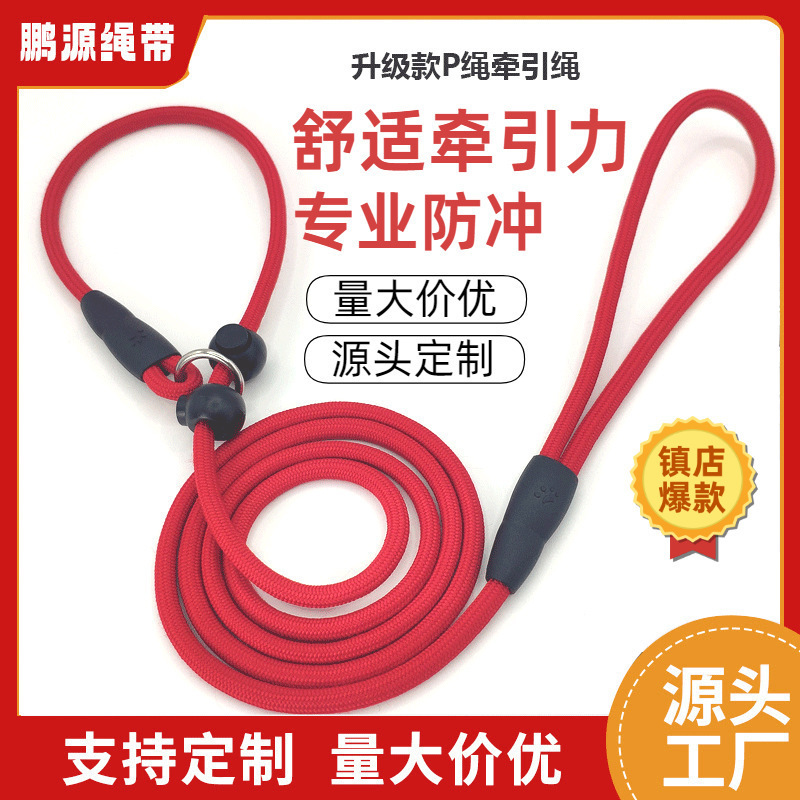 In-Stock Anti-Escape Traction Leash Dog Leash Anti-Breakaway Dog Chain for Small and Medium-Sized Dogs Integrated Anti-Explosion P-Chain