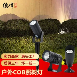 洗墙灯;投射灯;投光灯