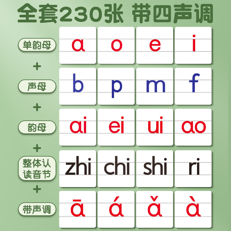 大号拼音卡片教师专用小学一年级语文教具学习汉语幼儿园老师教学|undefined