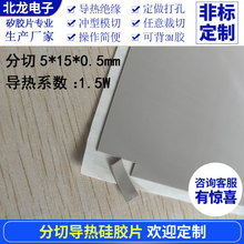 ���Ќ�����zƬ1.5W��X�ϱ���5*5/5*15/20*20mmɢ��|��Ƭ��СƬ