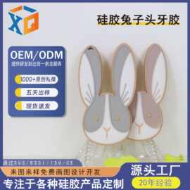 厂家直销卡通兔子动物牙胶食品级硅胶宝宝咬咬乐婴幼儿安抚磨牙棒