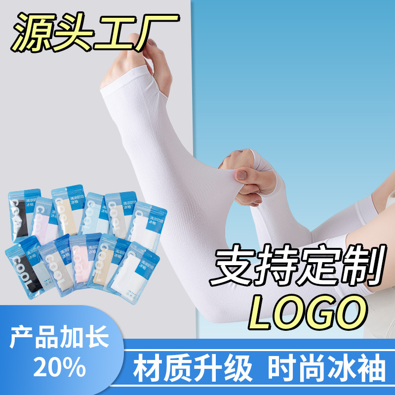 Summer Ice Silk Sun Protection Sleeves, Breathable and Cool, Uv Protection Arm Sleeves, Custom Logo Outdoor Cycling Gloves