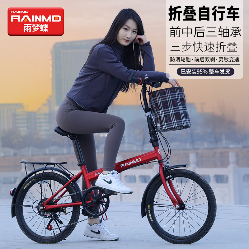 Rain Dream Butterfly Folding Bicycle, No Installation Required, Ultra-Light and Portable, 20inch Gears, Suitable for Adults, Commuters, Men and Women, Students