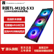 Thermalright����M12Q-S X3�o��ƴ��12CM�o���RARGB�C���L�ȷeľ