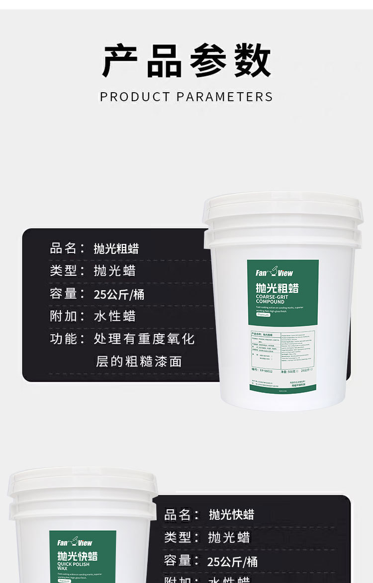 Car Three-In-One Polishing Wax, Water-Based Abrasive, Coarse Wax, Medium Wax, Fine Wax, Mirror Restoration, for Used Cars, Large Container