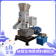 供应木屑玉米芯秸秆稻壳锯末燃烧颗粒机 小型生物质制粒设备价格