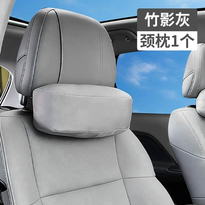Set, Car Comfort Neck Pillow, Headrest - suitable-for-leap-neck-pillow-bamboo-shadow-gray-specifically-for-26-models-b10b01
