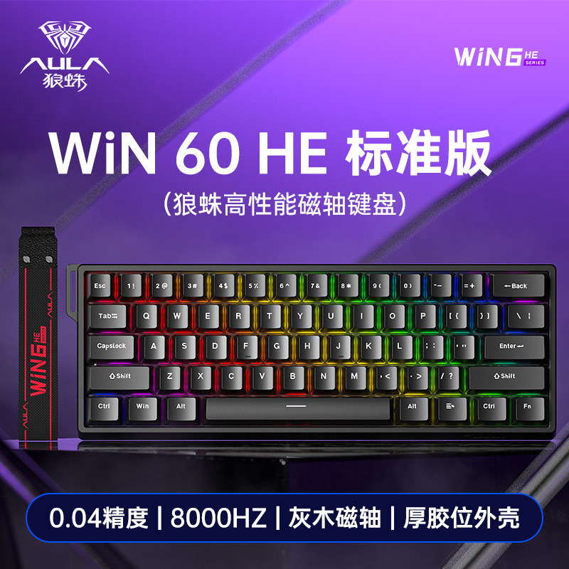 AULA tarantula WIN60/68HE magnetic axis mechanical keyboard customized FPS fearless contract RT electric competition RGB wired AULA tarantula WIN60/68HE magnetic axis mechanical keyboard customized FPS fearless contract RT electric competition RGB wired
