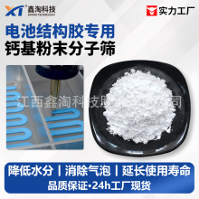 鑫淘厂家分子筛活化粉粉末状干燥剂结构胶除水钙基粉末分子筛厂家