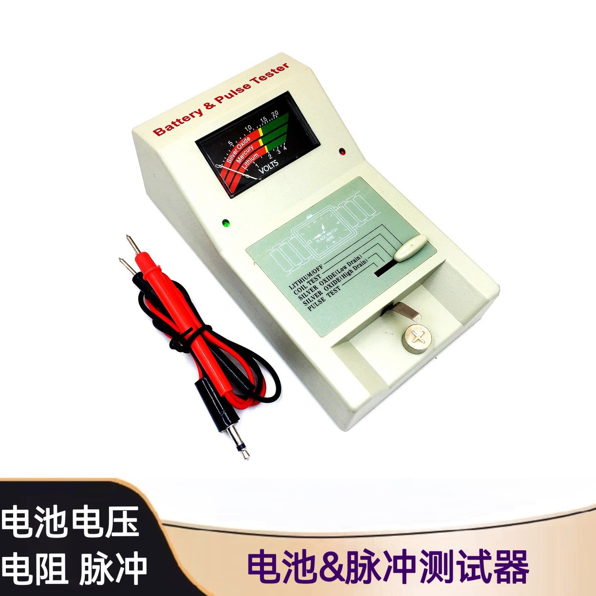 修表工具  石英表机芯  电池&脉冲检测仪 手表测量器 手表测电表