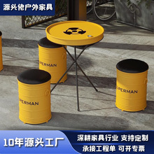 网红工业风奶茶店铁艺油桶造型桌椅酒吧咖啡厅创意休闲外摆餐桌椅