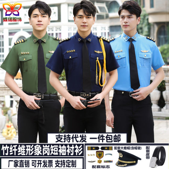 Summer Image Post Security Dress Suit New Short-sleeved Shirt Security Work Uniform Security Service Suit Full Set