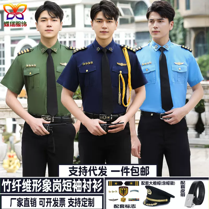 夏季形象岗保安礼服套装新式短袖衬衣保安工作制服安保执勤服全套