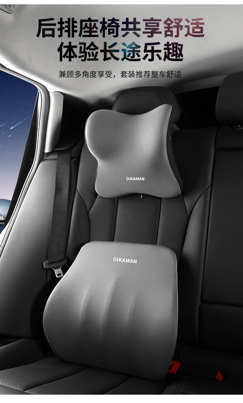 Car Headrest and Lumbar Support Set Car Seat Cushion Headrest Combination Fits the Waist and Neck to Correct Sitting Posture Cushion