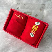 源头厂家无痕黏胶兰精莫代尔男士和本命年大红内裤盒装系列透气