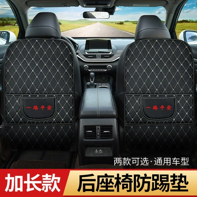 Car seat anti-kick pad Seat Chair back anti-kick pad