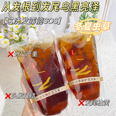 虫草润护润养洗发露冬虫夏草控油洗发水控油养发护发洗发液袋装