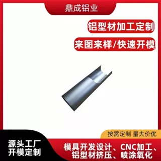 定制开口式铝圆管型材 弧形异形开槽铝管 机械设备铝型材配件