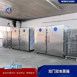 蒸饭柜/蒸柜;炊事设备;肉品加工设备