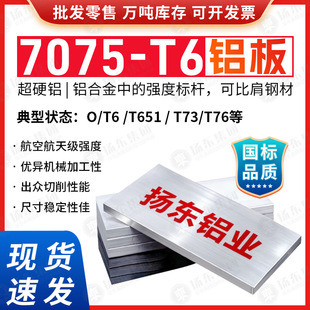���ˬF؛�X��S��7075�X��7075-T6�X�Ͻ����܇���X ���I�Ӻ��X��