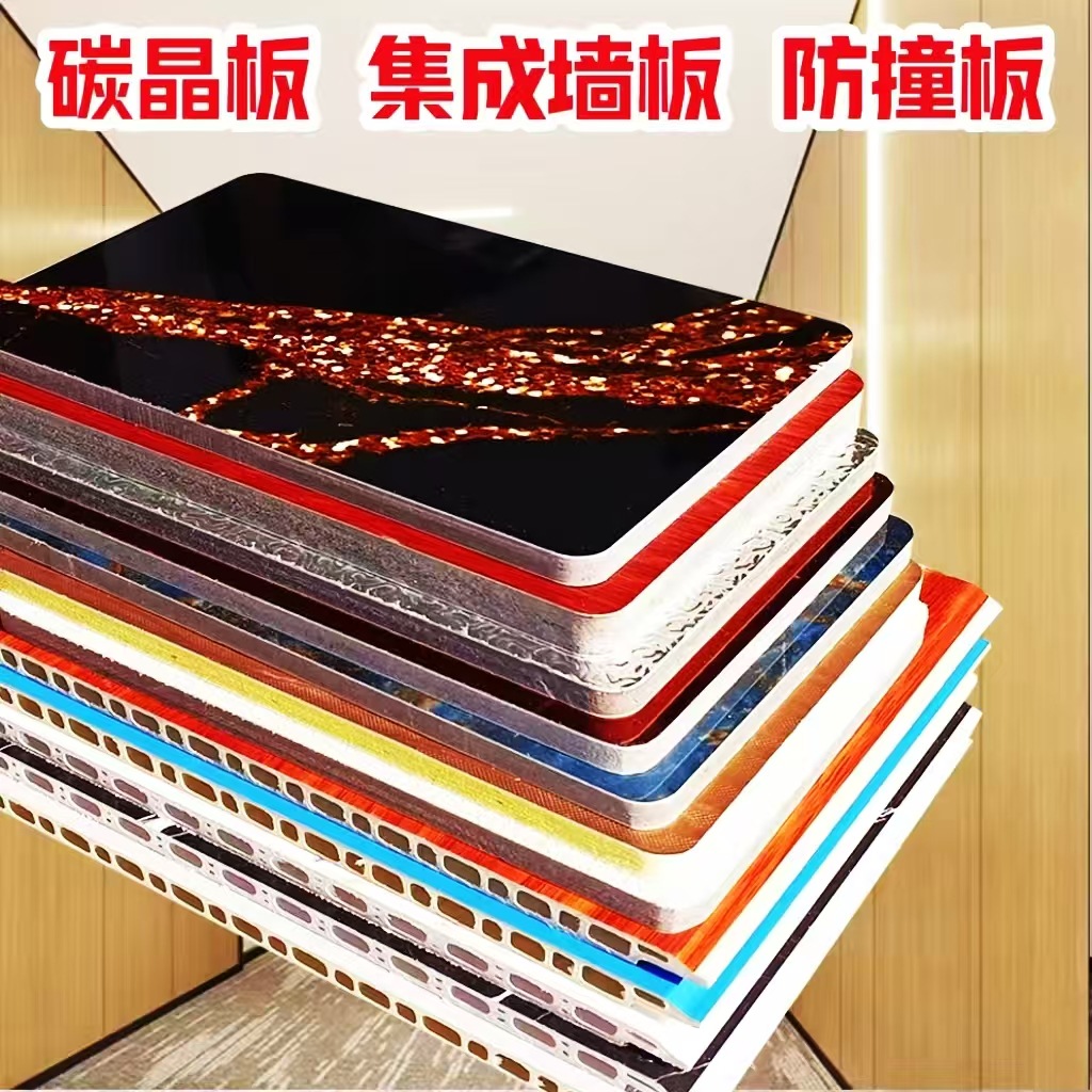 防撞板竹木纤维集成墙板免漆家装工装木饰面碳晶板铝蜂窝板冰火板