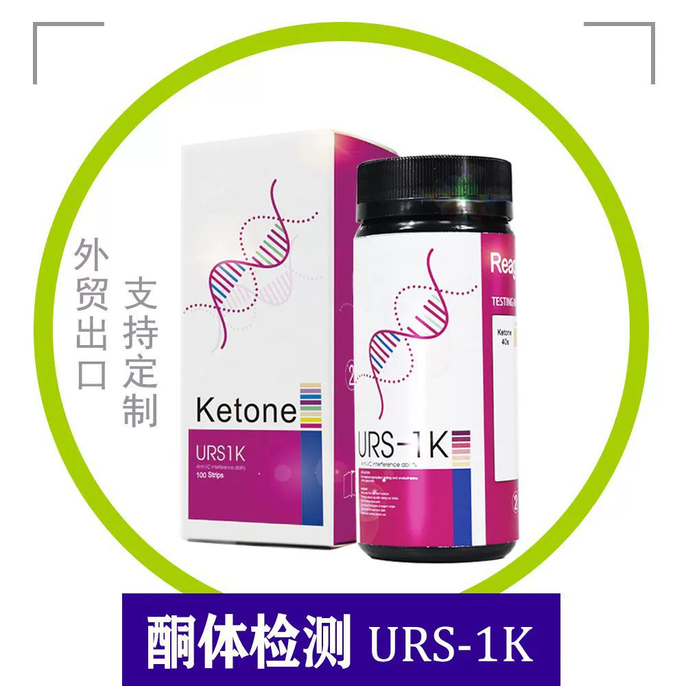 Тест-полоска Ketone Body URS-1K специально используется для контроля потери веса и жира кетоновых тел.
