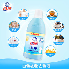 White Cat Color Bleach 700g Clothing Collar Care Dye Enhancement Brightening Deodorant Stain Remover Sweat Stain Household Disinfectant