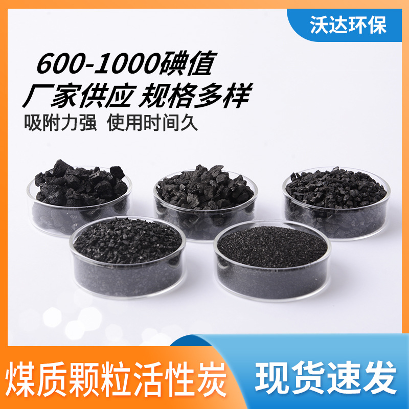 湿地公园景观水治理 河道水处理用 调节湿地系统 煤质颗粒活性炭