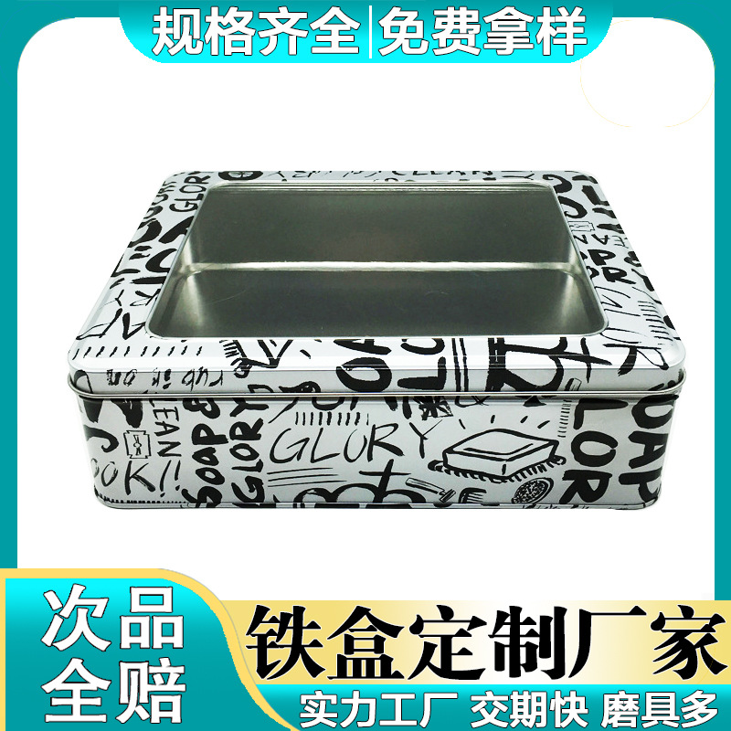 铁盒定制厂马口铁包装盒高档护肤品护手霜开天窗方形收纳盒 礼盒