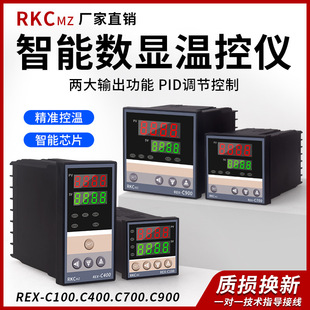 Digital Display Thermostat Rex-C100-C400-C700-C900 Fully Automatic Temperature Controller Temperature Controller