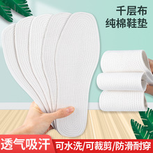 老北京千层布鞋垫运动男吸汗透气减震女柔软加厚手工纯布鞋垫舒适